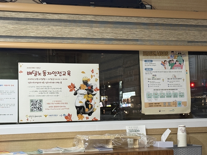 정보의 사각지대에 놓인 이동노동자들을 위한 혜택 안내.