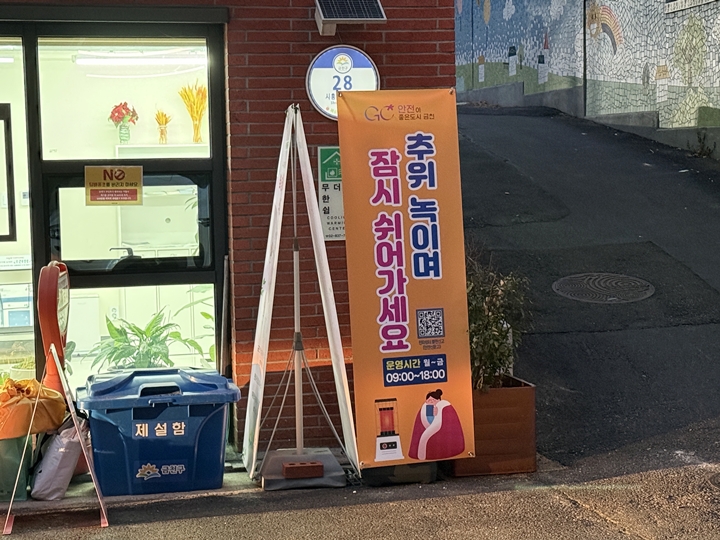 복숭아마을 수다방, 주말을 제외한 평일에 사용할 수 있다.