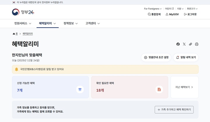 '신청하세요'와 '확인하세요'를 따로 구분해서 알려주고 있다.
