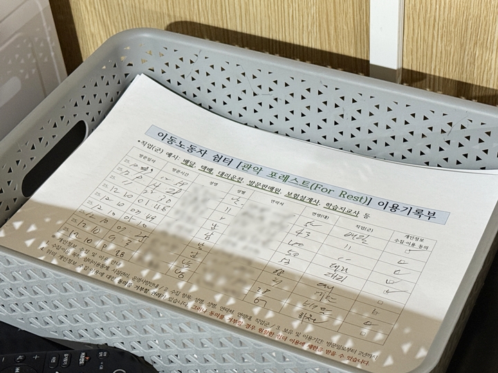 이용 기록부를 통해 다양한 사람들이 오가고 있음을 확인할 수 있었다.