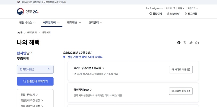 나의 경우, 총 7개의 정책을 이용할 수 있다고 안내되었다.