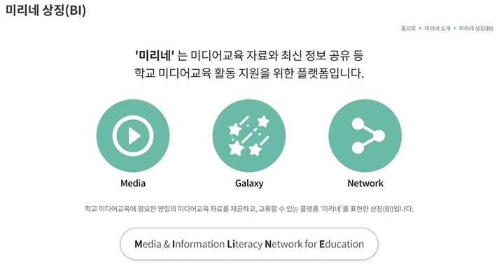'미리네'에서 확인할 수 있는 정보들 소개.