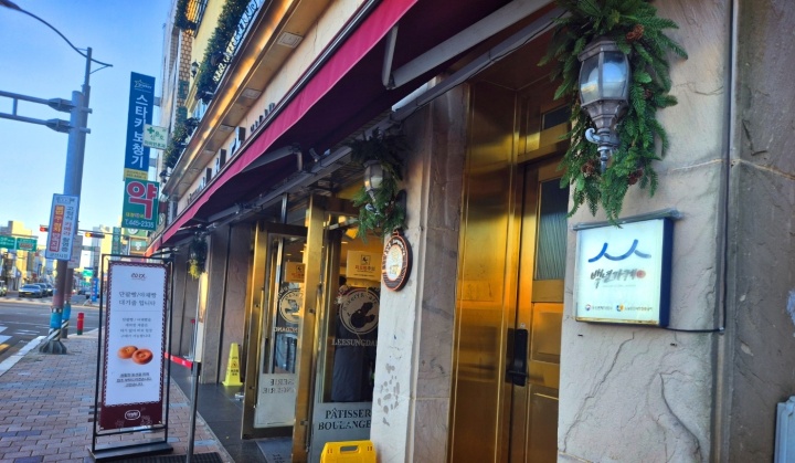 1945년 가장 오래된 빵집, 백년가게 이성당.