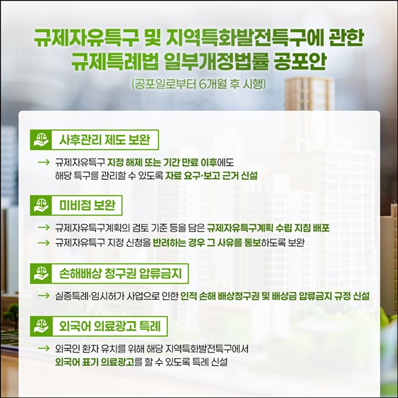 중소·벤처기업 정책 이렇게 달라집니다!