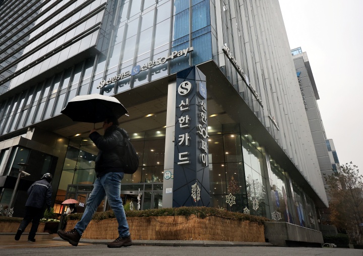 서울 중구 을지로 신한카드 본사. 2025.12.23 (ⓒ뉴스1, 무단 전재-재배포 금지)