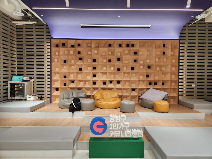 '강남구 1인 가구 커뮤니티센터'는 전국 최초의 1인 가구 전용 커뮤니티 공간으로 출발했다.