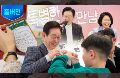 [풀버전] 크리스마스 이브, 특별한 만남ㅣ 희귀질환 환우·가족 현장 소통