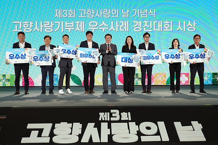 연말정산 혜택도 받는 '고향사랑기부제'…3년 만에 모금액 1000억 원