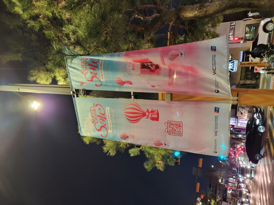 2026년 2월 22일까지 '2026 코리아그랜드세일(Korea Grand Sale 2026)'이 열린다. 서울 북촌에 행사를 알리는 현수막이 붙어 있다.