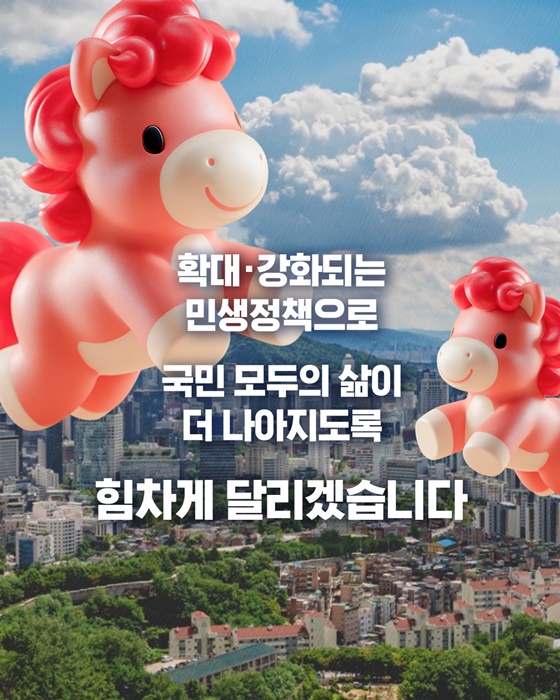 반드시 2026, 기대해! 새해!