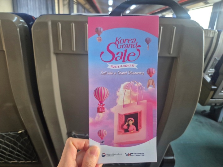 2026년 코리아그랜드세일, 기차여행 연계 지역 관광 활성화.