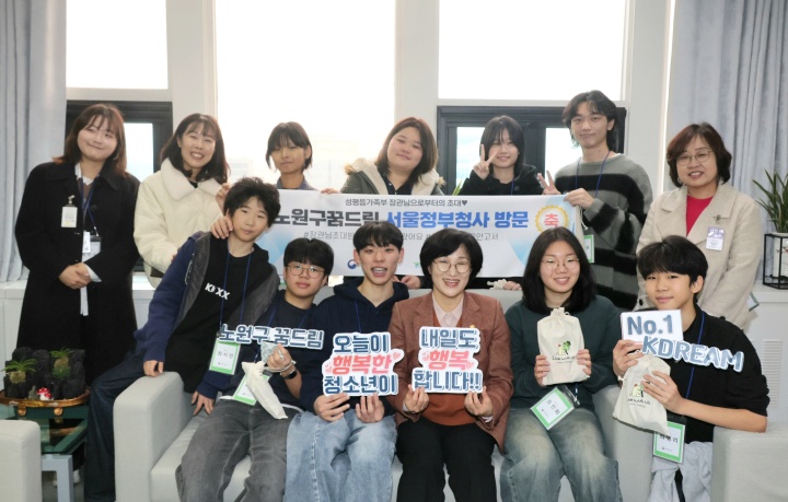 원민경 성평등가족부장관이 서울 종로구 정부서울청사에서 열린 '학교 밖 청소년 정부청사 초청행사'에서 집무실 견학 및 청사 탐방을 마치고 청소년들과 기념촬영을 하고 있다. 2025.12.10. (ⓒ뉴스1, 무단 전재-재배포 금지)