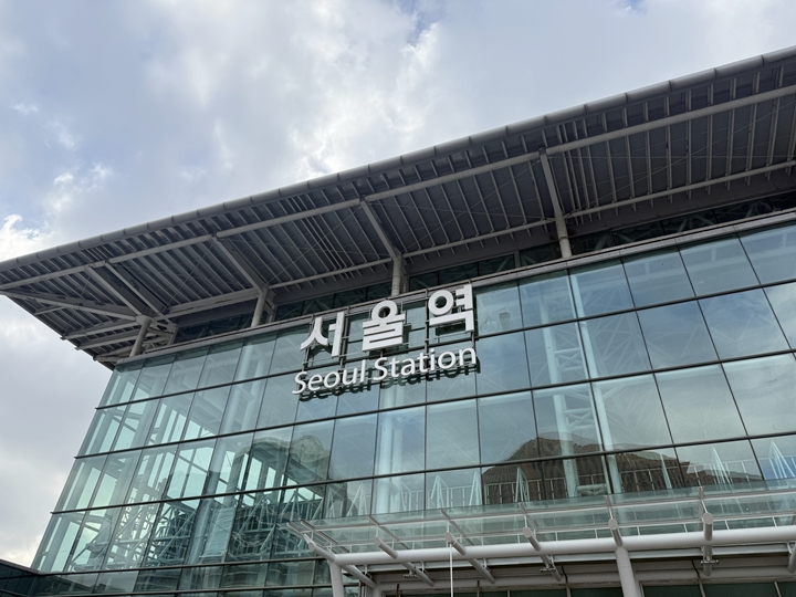 서울역 외관.