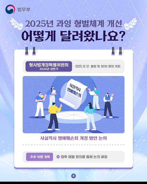 [경제 위에 다시 세우는 법] 대한민국 법 구조 개혁