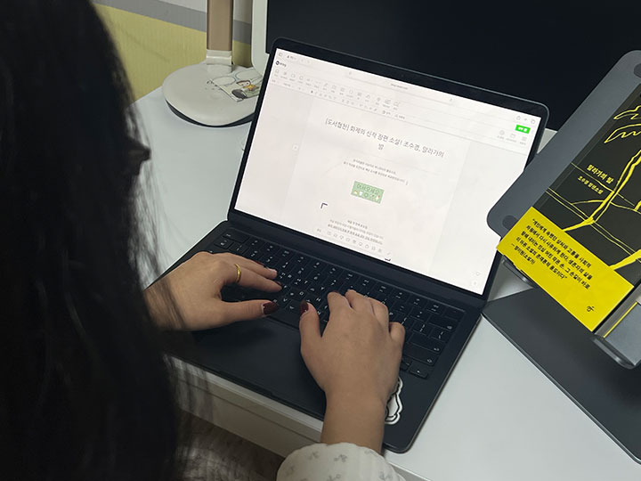 제목에 '도서 협찬' 문구를 작성하고 있는 모습.