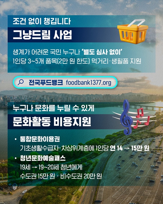 반드시 2026, 함께해! 새해!