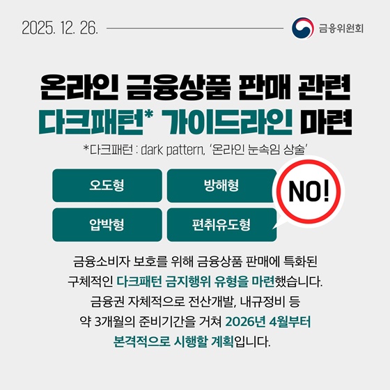12월 4주, 알아두면 도움되는 금융소식