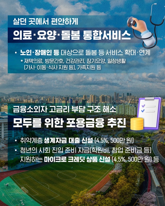 반드시 2026, 함께해! 새해!