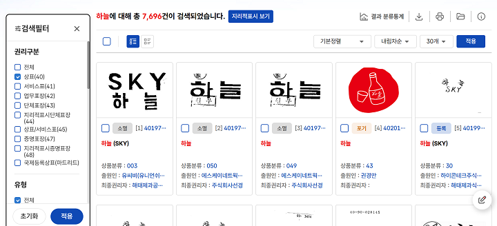 예시) '하늘' 검색.