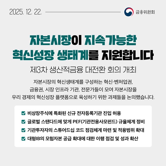 12월 4주, 알아두면 도움되는 금융소식
