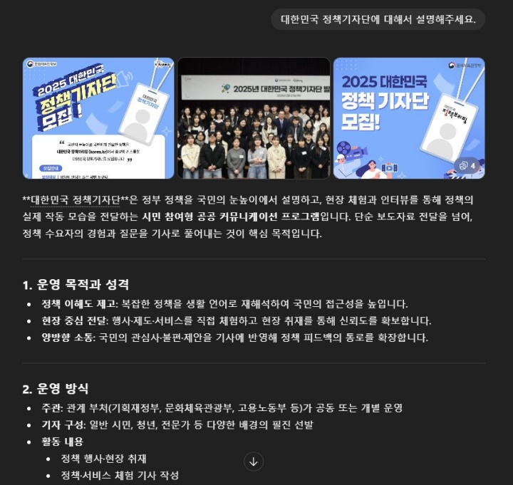 오류 제보를 하며 첨부한 Chat GPT의 답변.