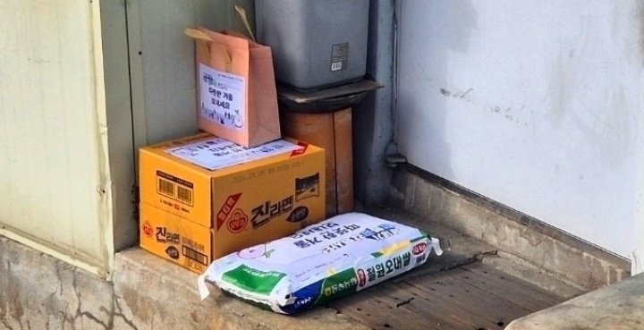 행복공감봉사단 봉사활동, 쌀과 라면 등 생필품 전달.