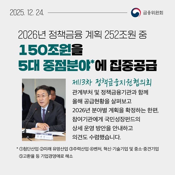 12월 4주, 알아두면 도움되는 금융소식