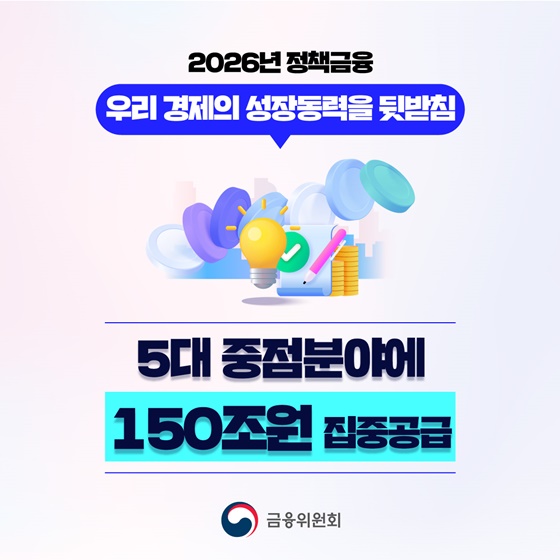 우리 경제의 성장동력을 뒷받침합니다