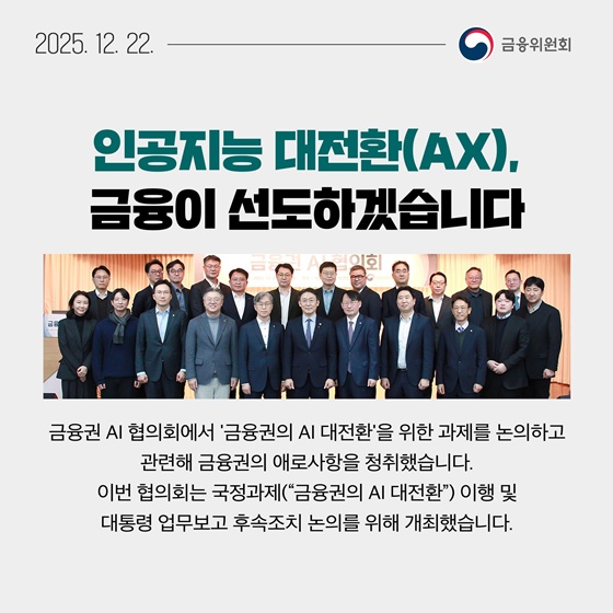 12월 4주, 알아두면 도움되는 금융소식