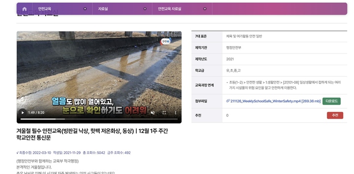 소방관이 설명해주는 겨울철 필수 안전교육을 받을 수 있었다.