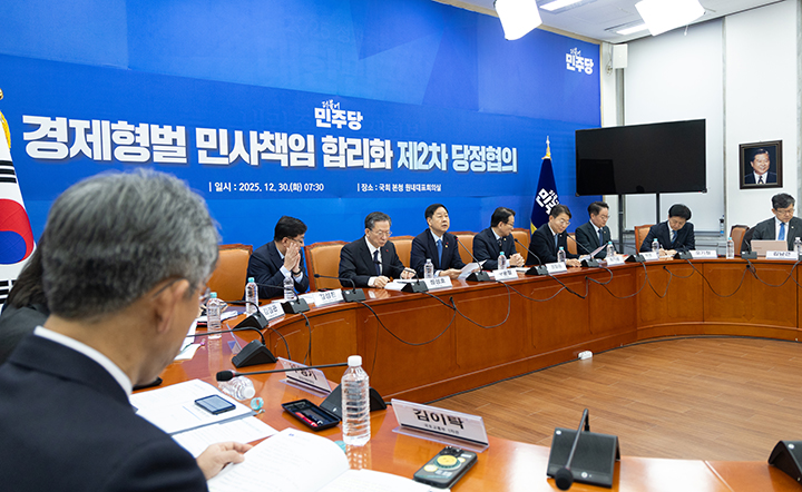 구윤철 경제부총리 겸 기획재정부 장관이 30일 서울 여의도 국회에서 열린 '경제형벌 민사책임 합리화 제2차 당정협의'에서 모두발언하고 있다. 2025.12.30 (ⓒ뉴스1, 무단 전재-재배포 금지)