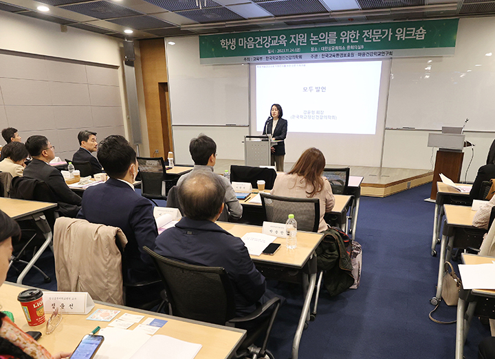 서울 중구 대한상공회의소에서 열린 학생 마음건강교육 지원 논의를 위한 전문가 워크숍. 2023.11.24 (사진=저작권자(c) 연합뉴스, 무단 전재-재배포 금지)