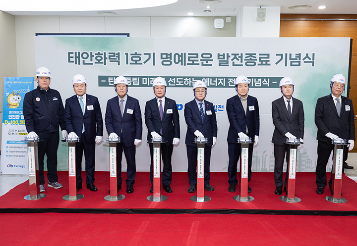 김성환 기후에너지환경부 장관이 31일 충남 태안군 소재 한국서부발전본부에서 열린 태안석탄화력발전소 1호기 발전종료 행사에 참석해 내빈과 함께 발전종료 스위치를 누르는 세리머니를 하고 있다. 2025.12.31 (ⓒ뉴스1, 무단 전재-재배포 금지)