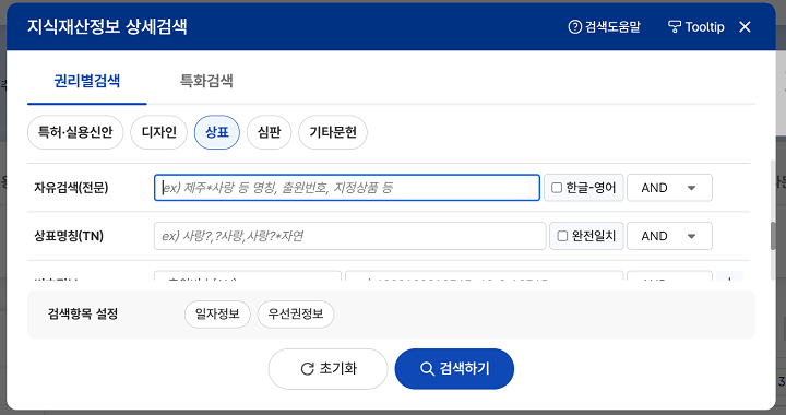 검색 서비스 화면.