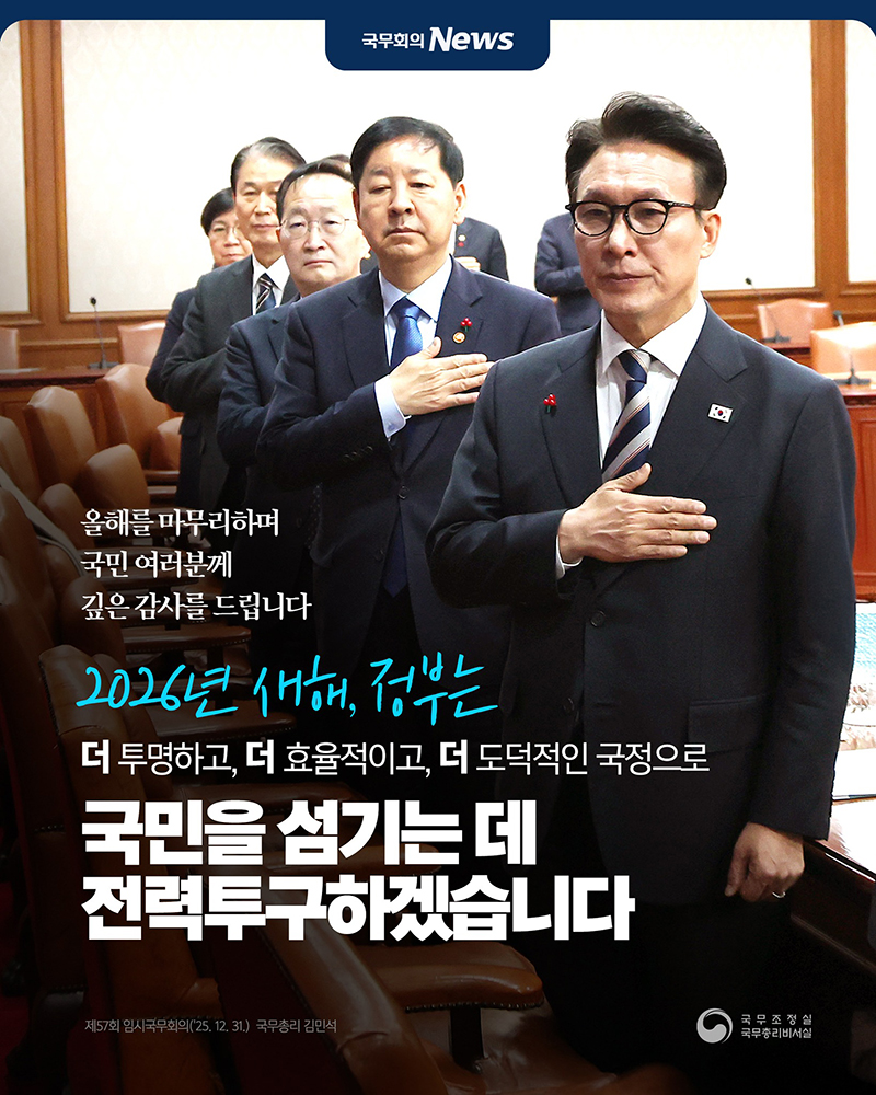 국민을 섬기는 데 전력투구하겠습니다 하단내용 참조