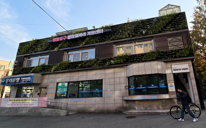 '기후위기 취약계층 지역지원 사업'으로 조성된 통합일자리지원센터 벽면 녹화.