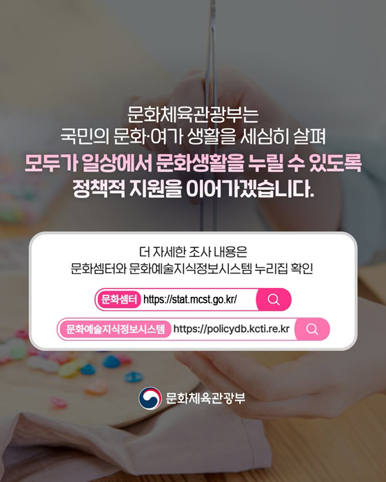 10명 중 6명 여가생활 만족 2016년 이후 역대 최고