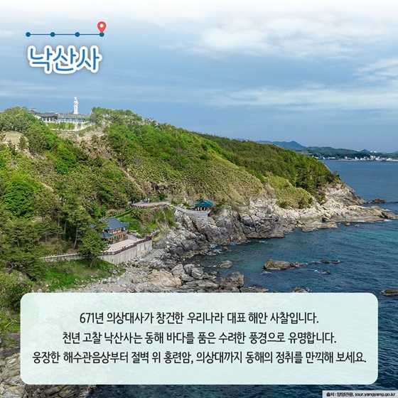 추천! 1월의 어촌 여행지, 강원 양양 수산마을