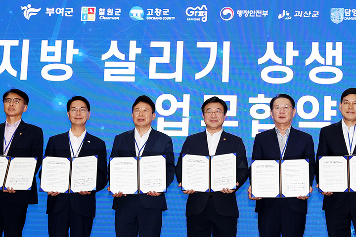 윤호중 행정안전부 장관이 인구감소지역 시장·군수·구청장 정책 간담회에 참석해 9개 지자체장과 상생 자매결연 업무협약을 맺은 뒤 기념촬영을 하고 있다. 2025.8.29 (ⓒ뉴스1, 무단 전재-재배포 금지)