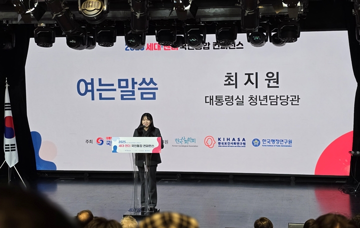 최지원 대통령실 청년담당관이 여는 말씀을 하고 있다.