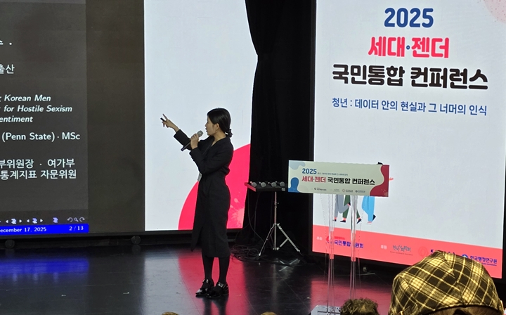 김조은 교수(KDI 국제정책대학원).