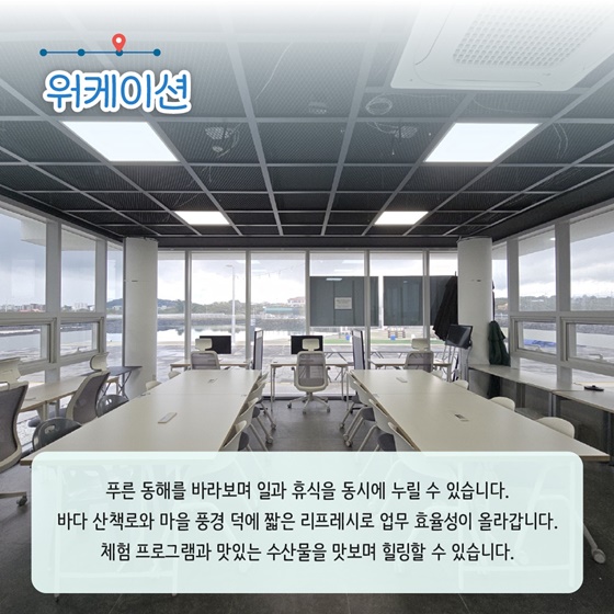 추천! 1월의 어촌 여행지, 강원 양양 수산마을