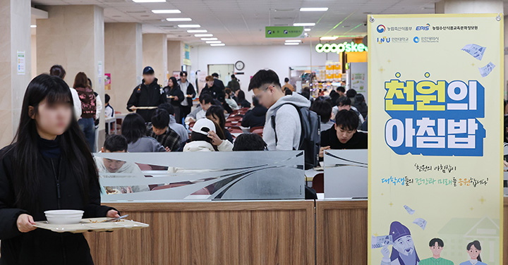 13일 인천 연수구 인천대학교 제1기숙사 식당에서 학생들이 '천원의 아침밥'을 먹고 있다. 2025.3.13 (사진=저작권자(c) 연합뉴스, 무단 전재-재배포 금지)