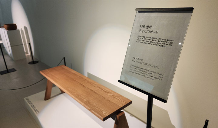 문승지 창작자의 '나루 벤치'. 전시장 곳곳에 '쉼'을 의미하는 벤치가 즐비한만큼, 단상 위에 올라선 벤치의 존재감이 왠지 자연스럽고도 뚜렷하게 느껴졌다.