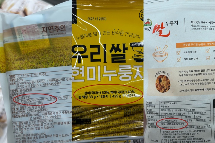 국산 쌀을 이용한 다양한 가공식품들.