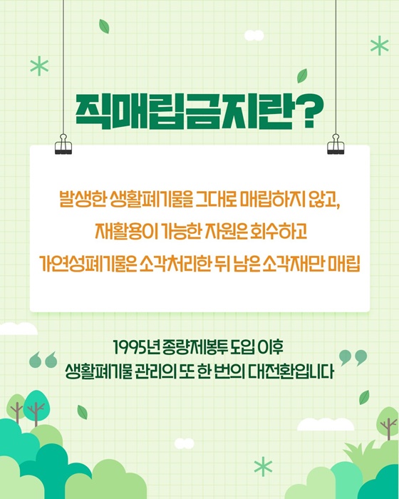 버리는 사회에서 순환하는 사회로