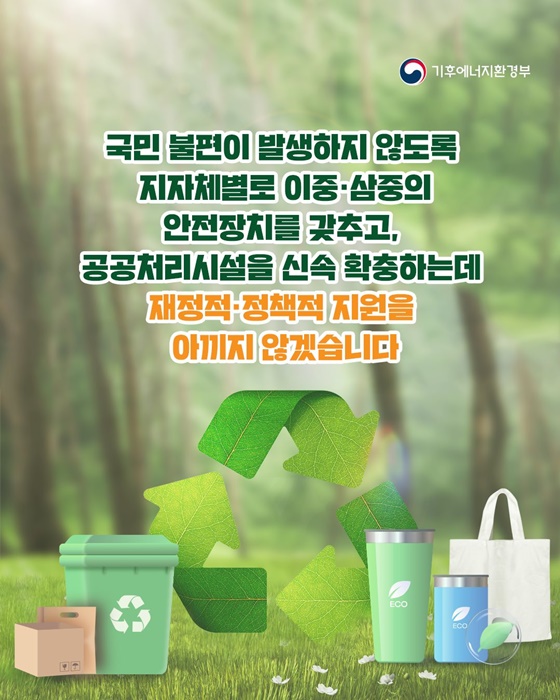 버리는 사회에서 순환하는 사회로