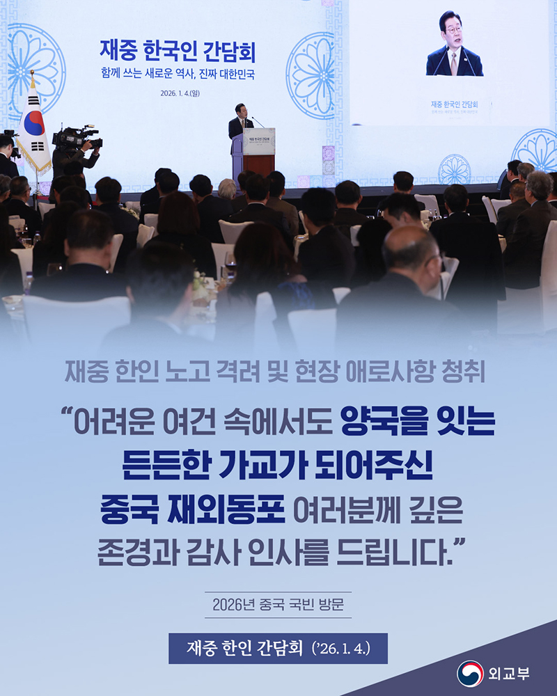 2026년 중국 국빈 방문 하단내용 참조