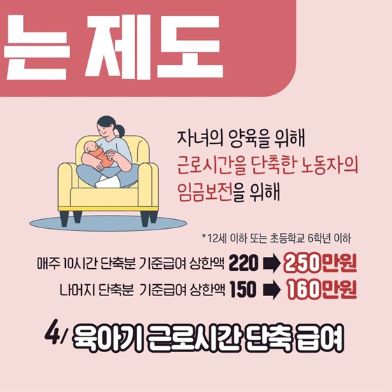올해 놓치지 말아야 할 정책 ②