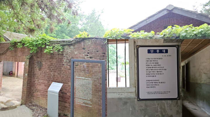 등록문화유산인 그 때의 감금실, 방안에는 단종당한 수감자의 절규의 시가 걸려있다.